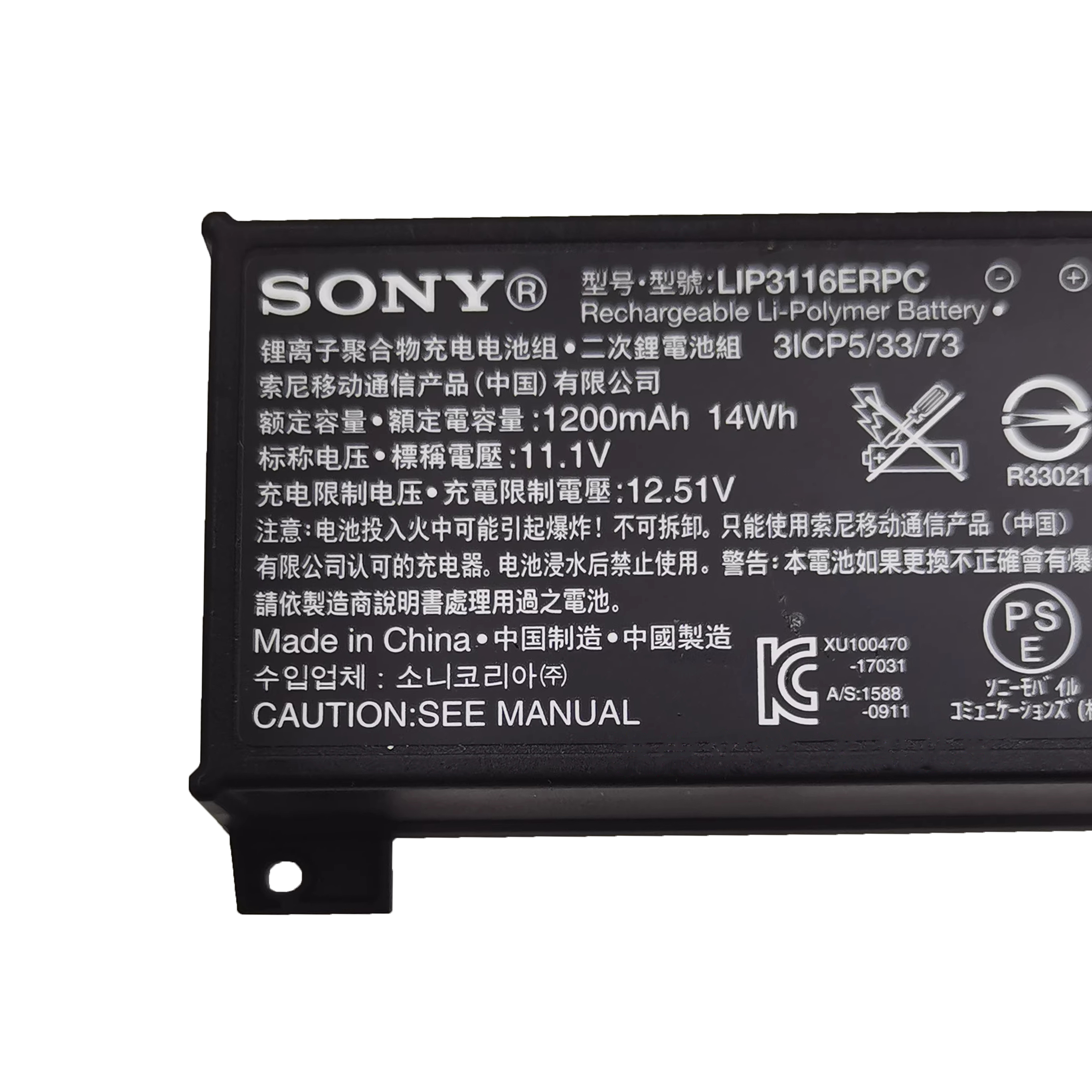 Originele Sony L1P3116ERPC LIP3116ERPC Accu Batterij 1200mAh 14Wh